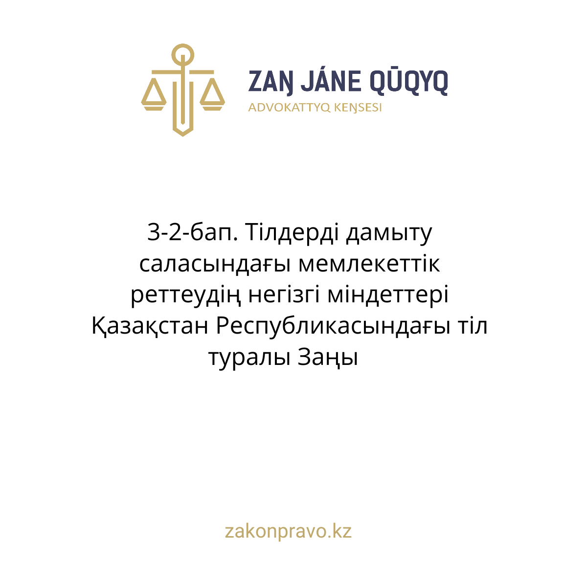 АMANAT партиясы және Заң және Құқық адвокаттық кеңсесінің серіктестігі аясында елге тегін заң көмегі көрсетілді
