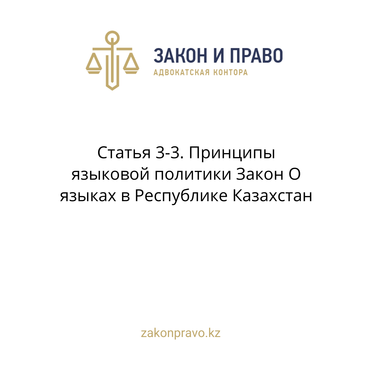 АMANAT партиясы және Заң және Құқық адвокаттық кеңсесінің серіктестігі аясында елге тегін заң көмегі көрсетілді