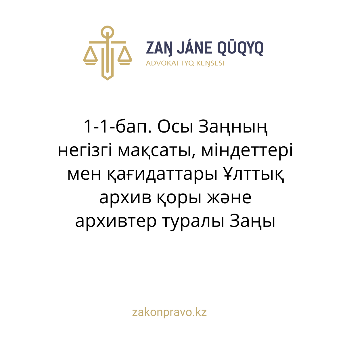 АMANAT партиясы және Заң және Құқық адвокаттық кеңсесінің серіктестігі аясында елге тегін заң көмегі көрсетілді