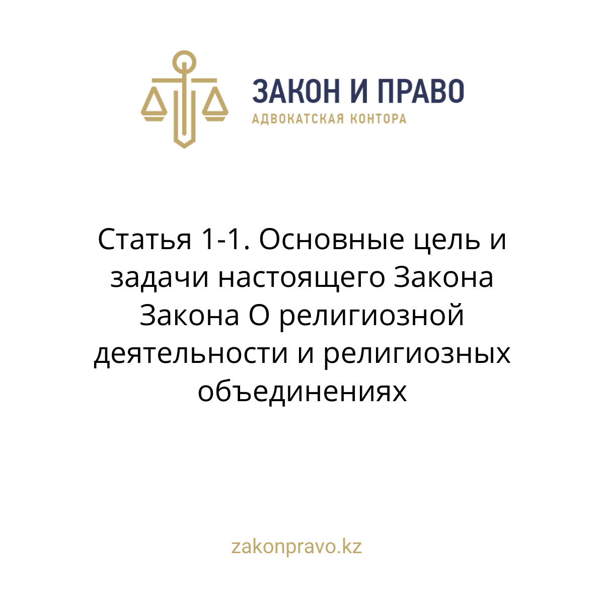 АMANAT партиясы және Заң және Құқық адвокаттық кеңсесінің серіктестігі аясында елге тегін заң көмегі көрсетілді