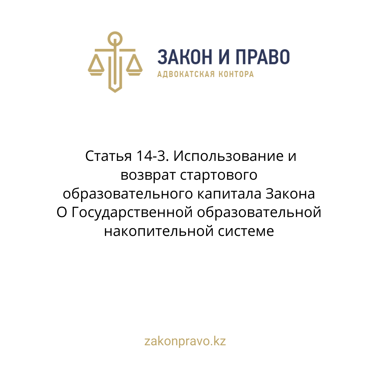 АMANAT партиясы және Заң және Құқық адвокаттық кеңсесінің серіктестігі аясында елге тегін заң көмегі көрсетілді