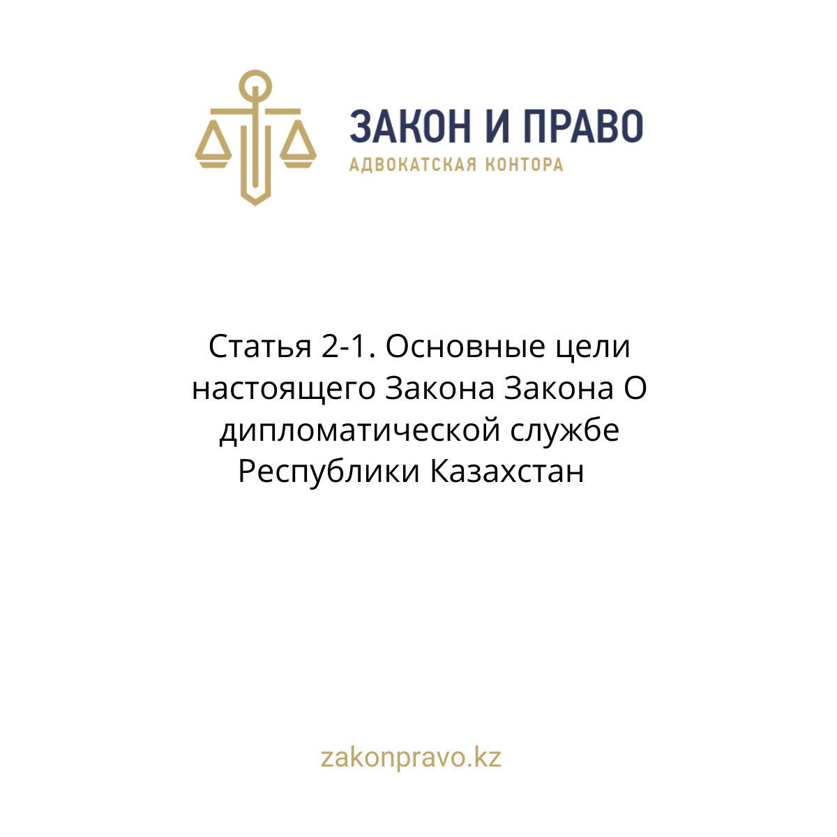 АMANAT партиясы және Заң және Құқық адвокаттық кеңсесінің серіктестігі аясында елге тегін заң көмегі көрсетілді