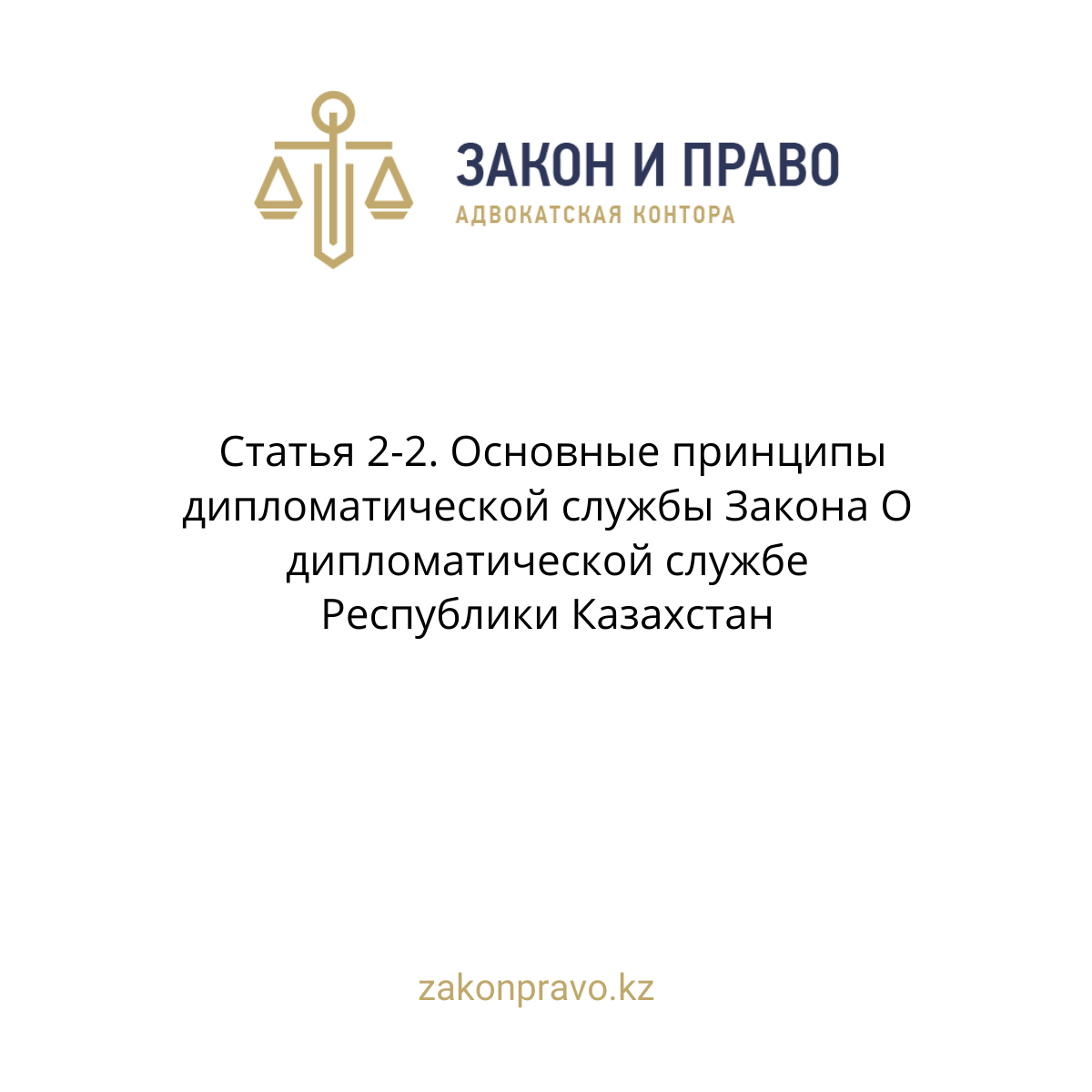 АMANAT партиясы және Заң және Құқық адвокаттық кеңсесінің серіктестігі аясында елге тегін заң көмегі көрсетілді
