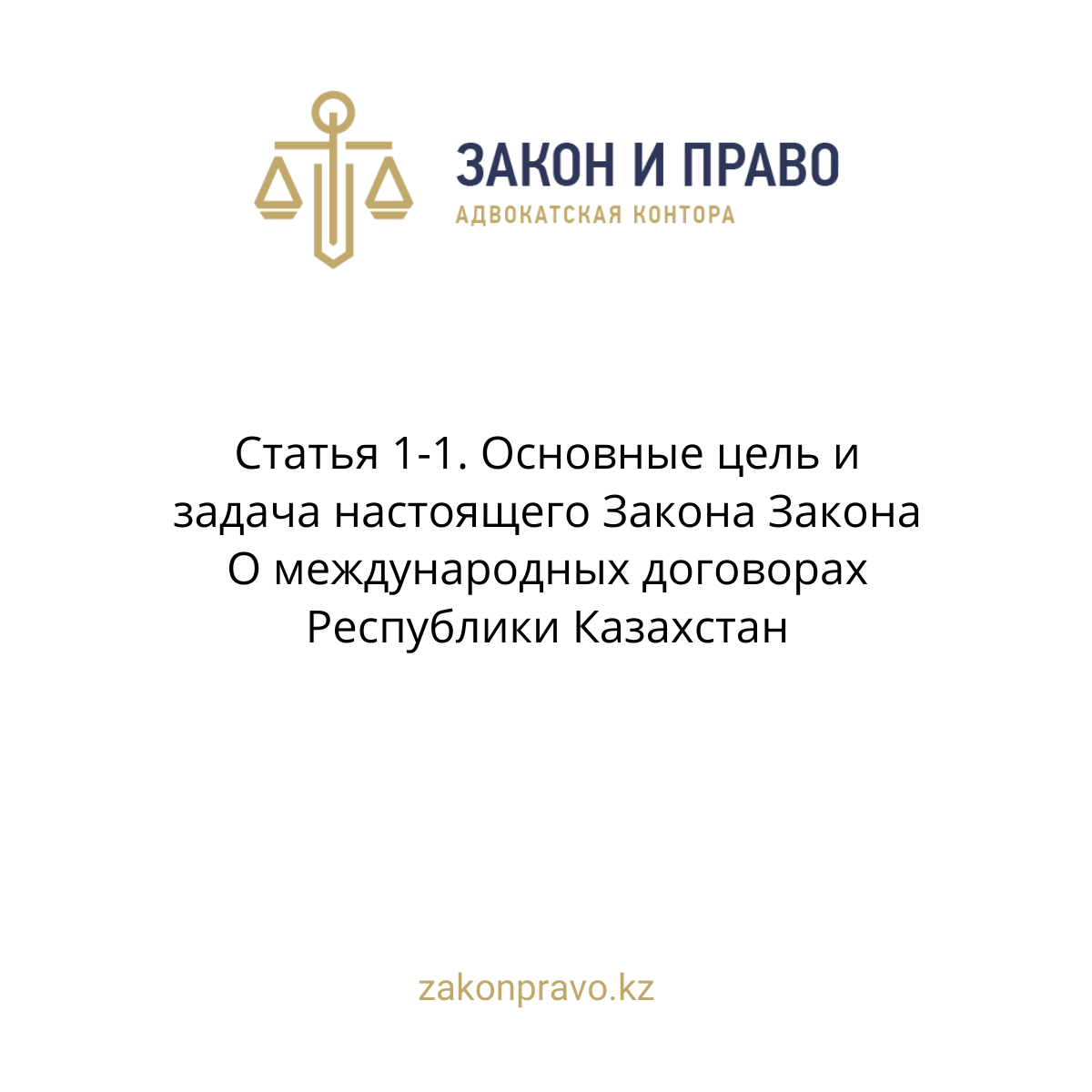 АMANAT партиясы және Заң және Құқық адвокаттық кеңсесінің серіктестігі аясында елге тегін заң көмегі көрсетілді