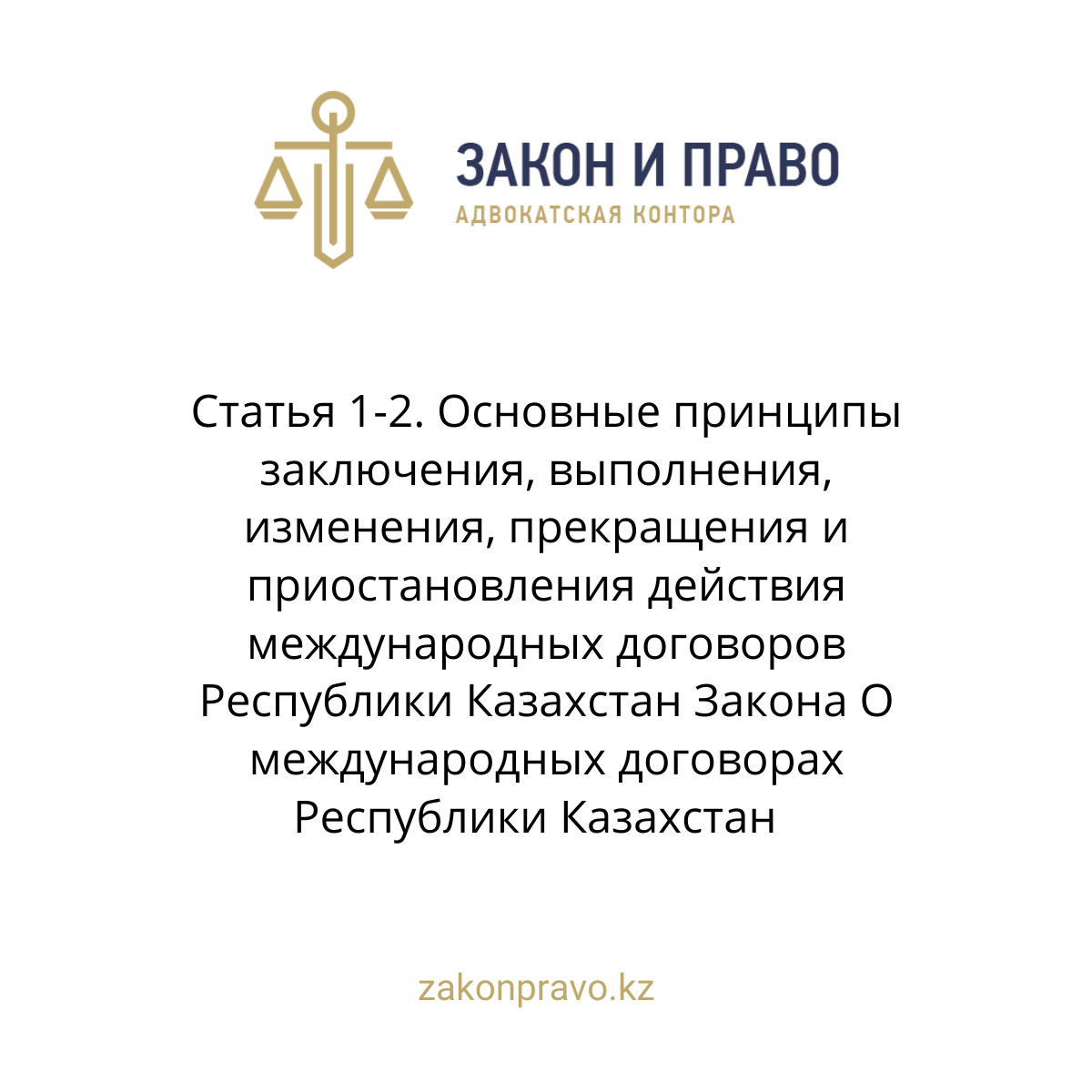 АMANAT партиясы және Заң және Құқық адвокаттық кеңсесінің серіктестігі аясында елге тегін заң көмегі көрсетілді
