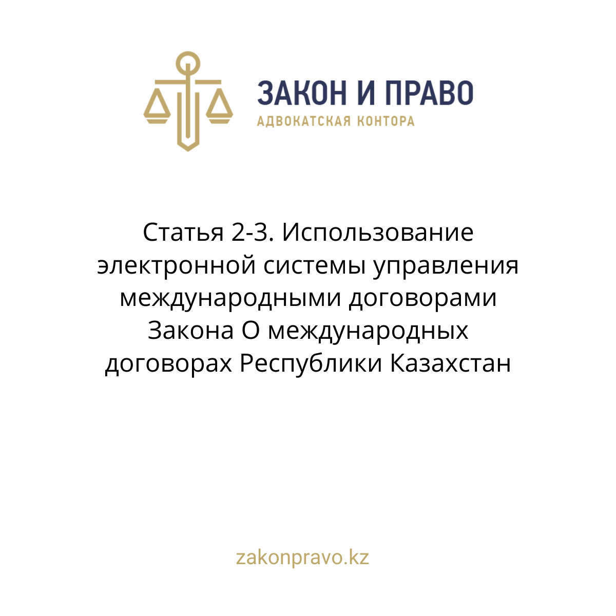 АMANAT партиясы және Заң және Құқық адвокаттық кеңсесінің серіктестігі аясында елге тегін заң көмегі көрсетілді