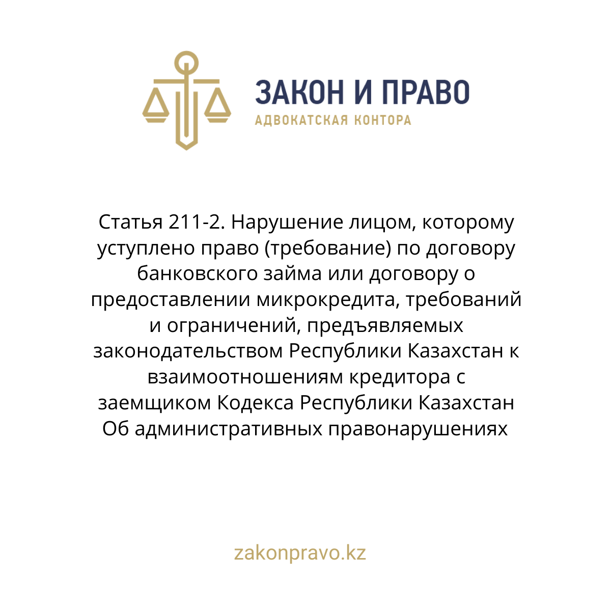 АMANAT партиясы және Заң және Құқық адвокаттық кеңсесінің серіктестігі аясында елге тегін заң көмегі көрсетілді