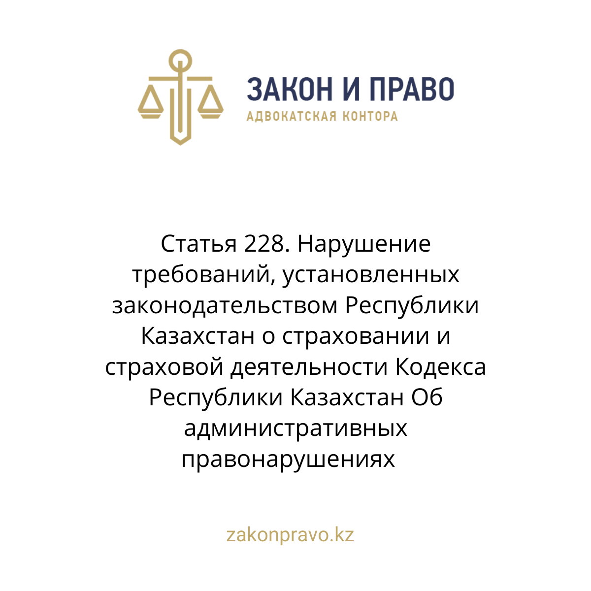 АMANAT партиясы және Заң және Құқық адвокаттық кеңсесінің серіктестігі аясында елге тегін заң көмегі көрсетілді