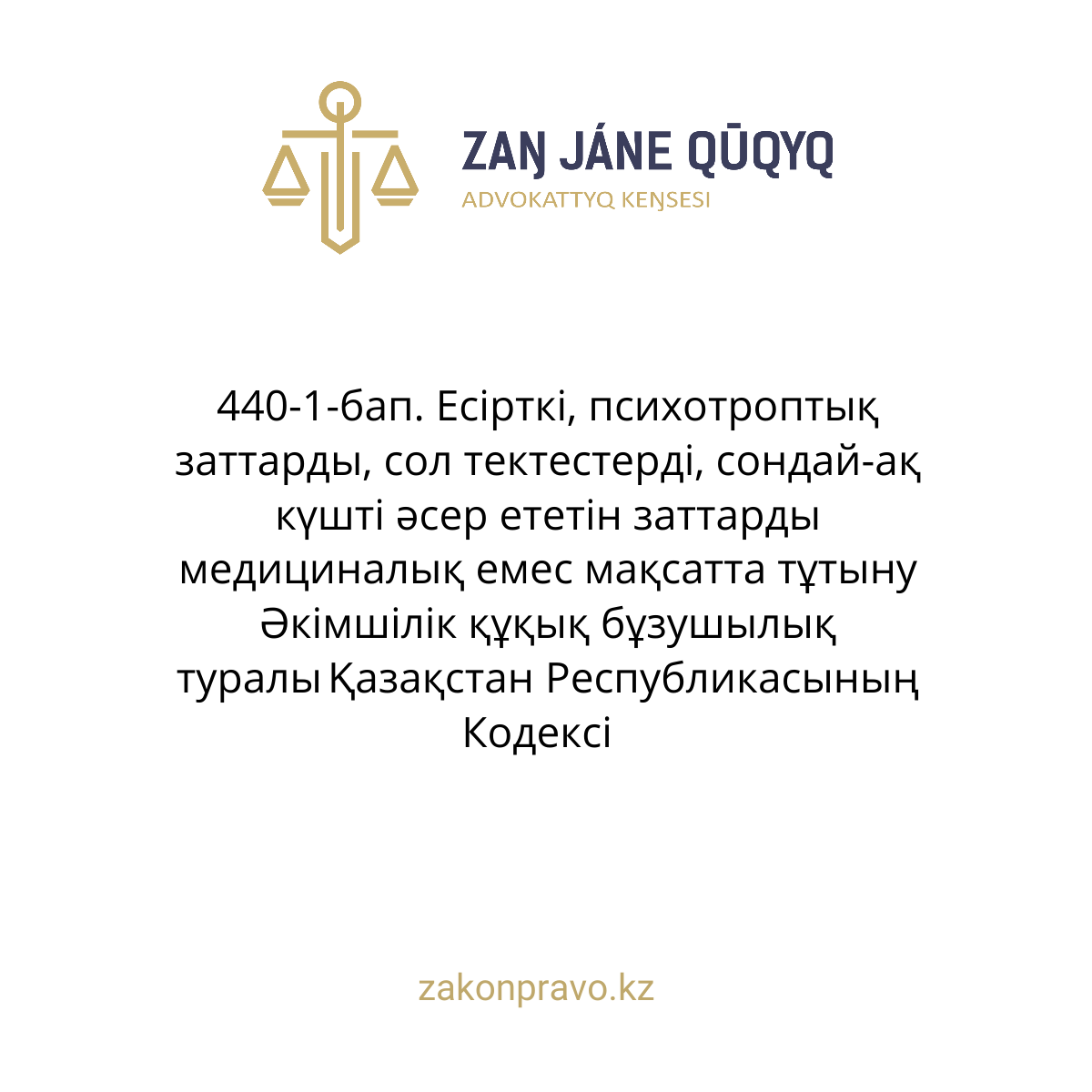 АMANAT партиясы және Заң және Құқық адвокаттық кеңсесінің серіктестігі аясында елге тегін заң көмегі көрсетілді