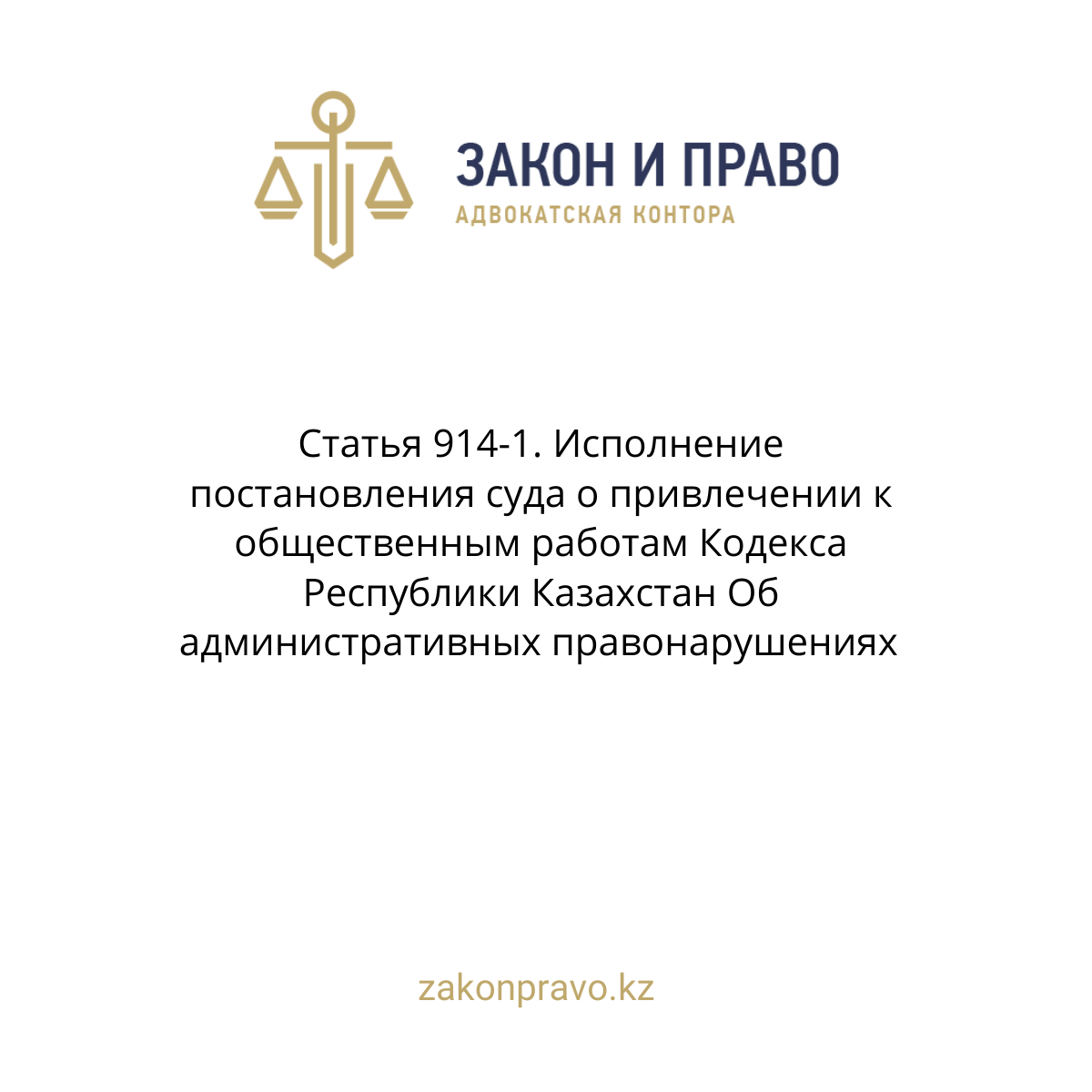 АMANAT партиясы және Заң және Құқық адвокаттық кеңсесінің серіктестігі аясында елге тегін заң көмегі көрсетілді