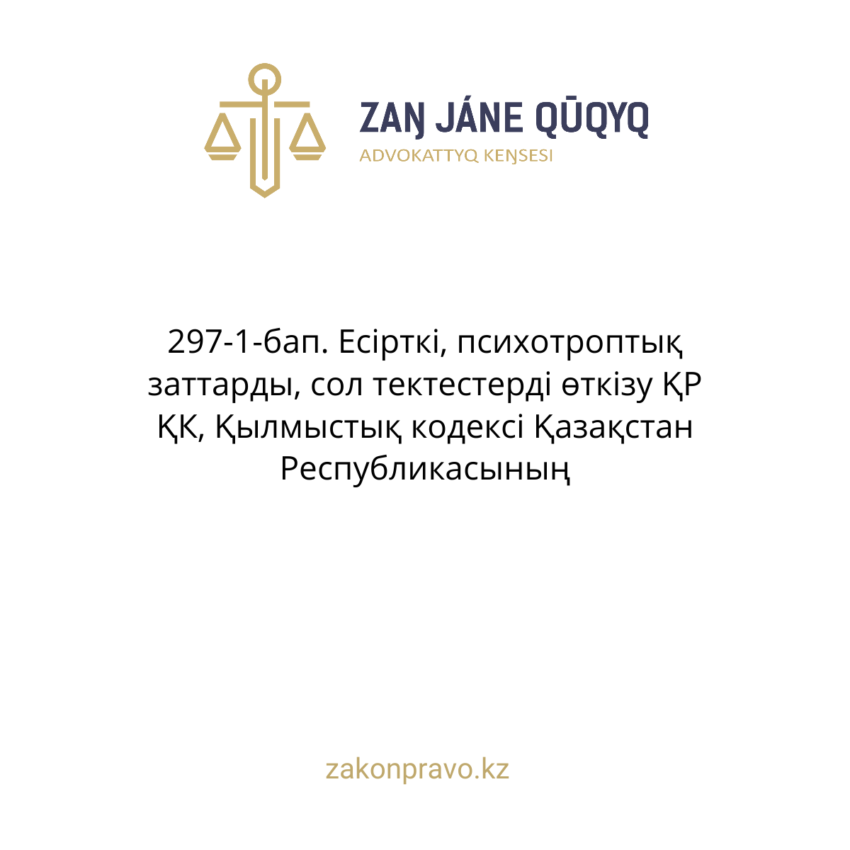 АMANAT партиясы және Заң және Құқық адвокаттық кеңсесінің серіктестігі аясында елге тегін заң көмегі көрсетілді
