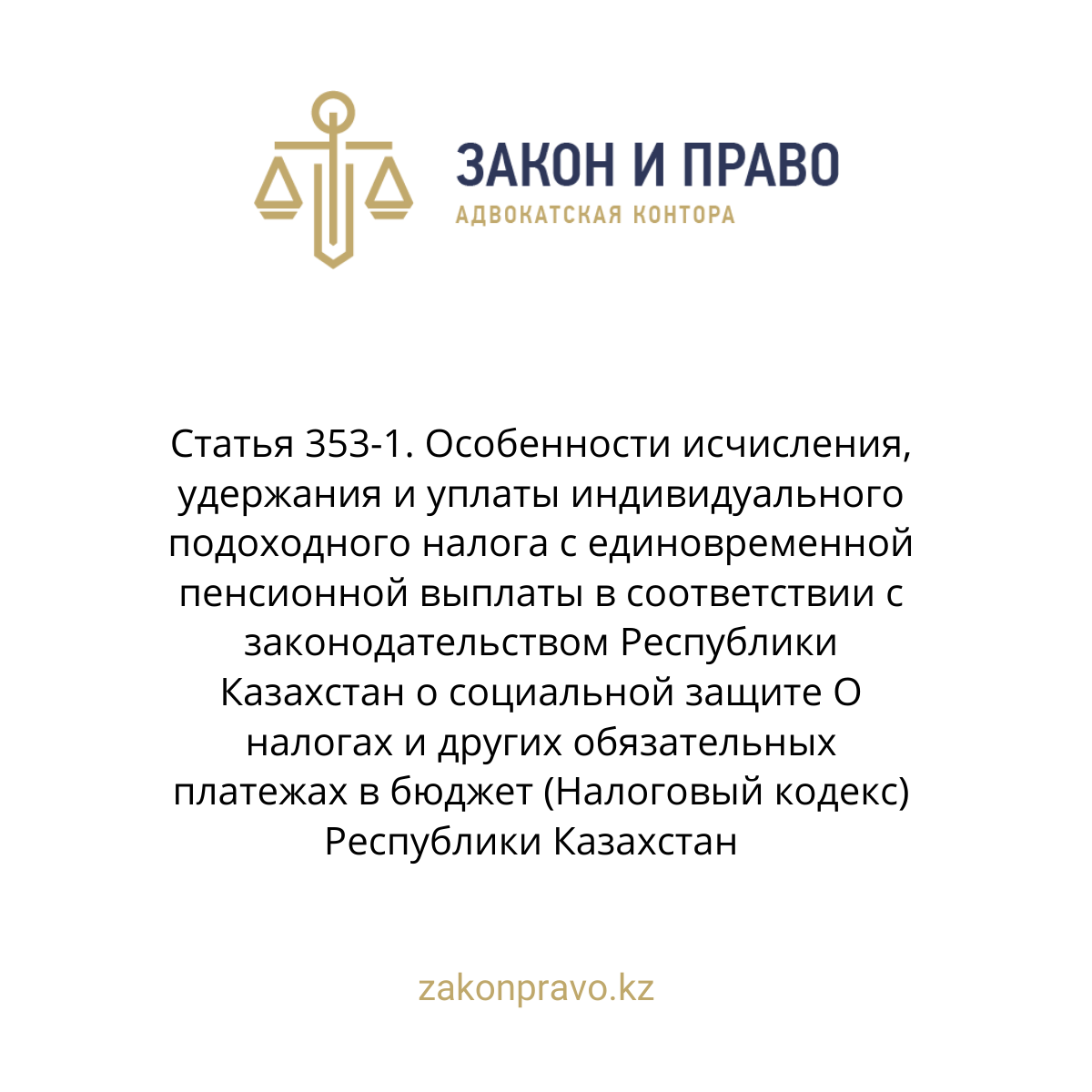 АMANAT партиясы және Заң және Құқық адвокаттық кеңсесінің серіктестігі аясында елге тегін заң көмегі көрсетілді