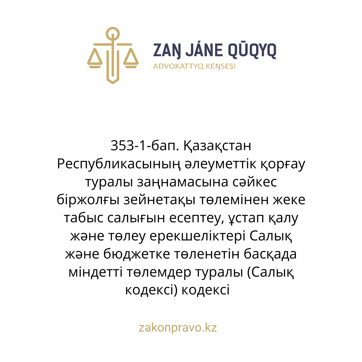 АMANAT партиясы және Заң және Құқық адвокаттық кеңсесінің серіктестігі аясында елге тегін заң көмегі көрсетілді