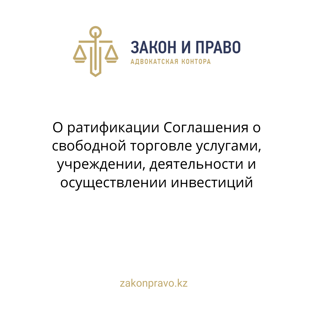 АMANAT партиясы және Заң және Құқық адвокаттық кеңсесінің серіктестігі аясында елге тегін заң көмегі көрсетілді