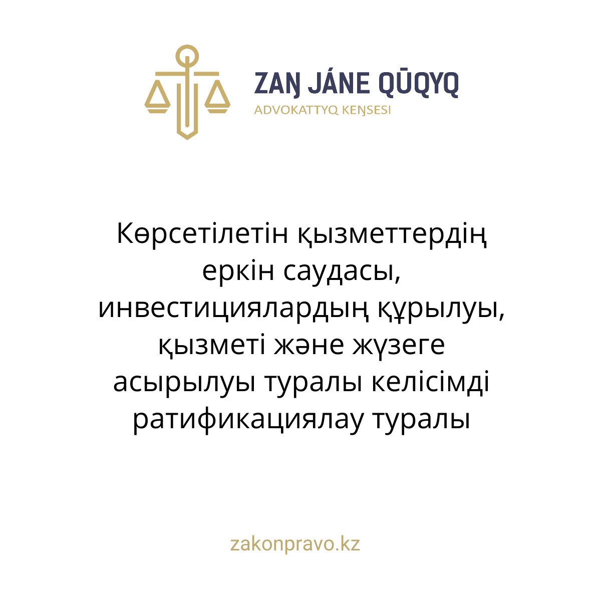 АMANAT партиясы және Заң және Құқық адвокаттық кеңсесінің серіктестігі аясында елге тегін заң көмегі көрсетілді
