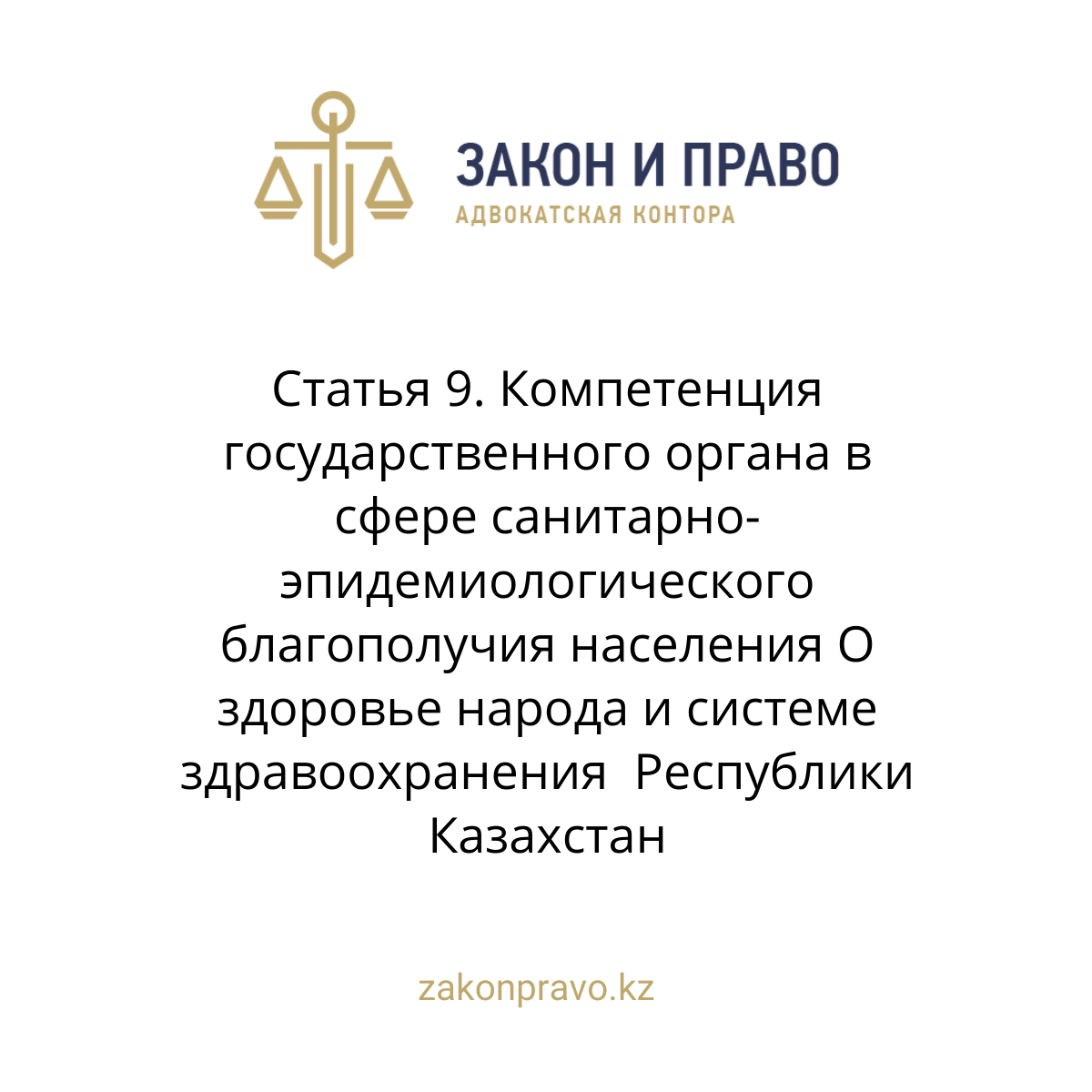 АMANAT партиясы және Заң және Құқық адвокаттық кеңсесінің серіктестігі аясында елге тегін заң көмегі көрсетілді