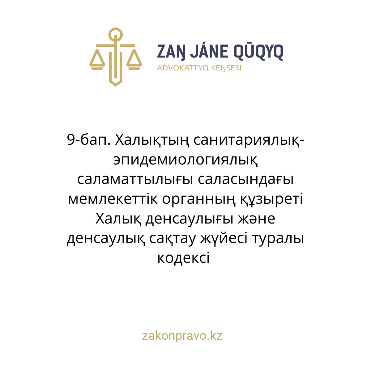 АMANAT партиясы және Заң және Құқық адвокаттық кеңсесінің серіктестігі аясында елге тегін заң көмегі көрсетілді