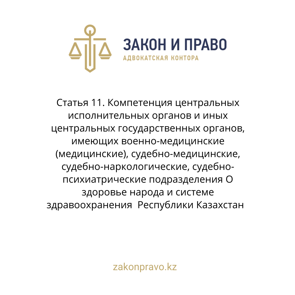 АMANAT партиясы және Заң және Құқық адвокаттық кеңсесінің серіктестігі аясында елге тегін заң көмегі көрсетілді