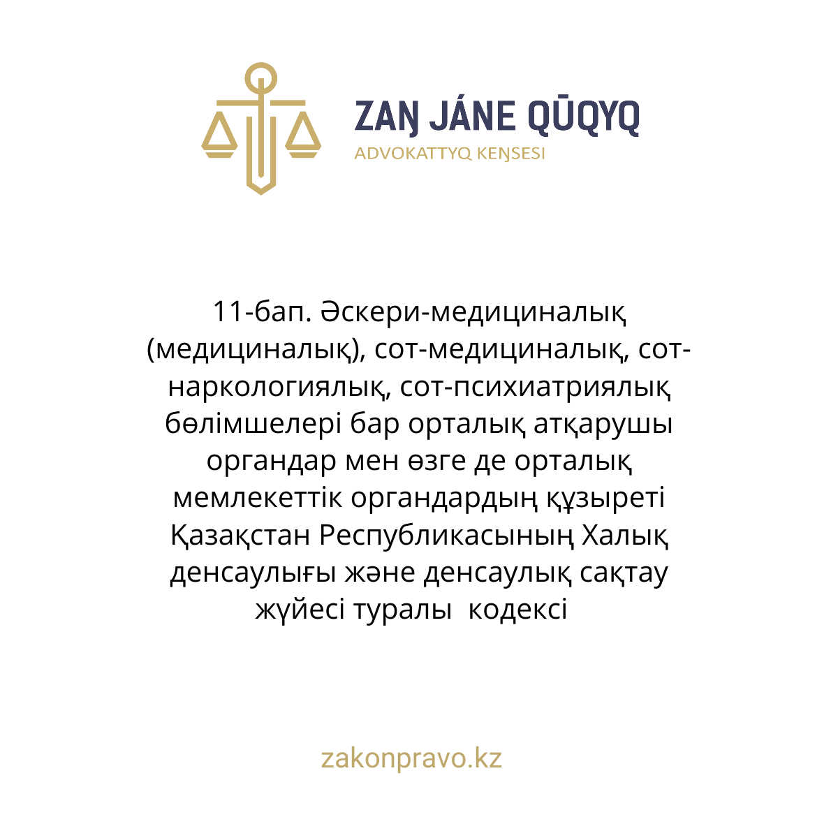 АMANAT партиясы және Заң және Құқық адвокаттық кеңсесінің серіктестігі аясында елге тегін заң көмегі көрсетілді