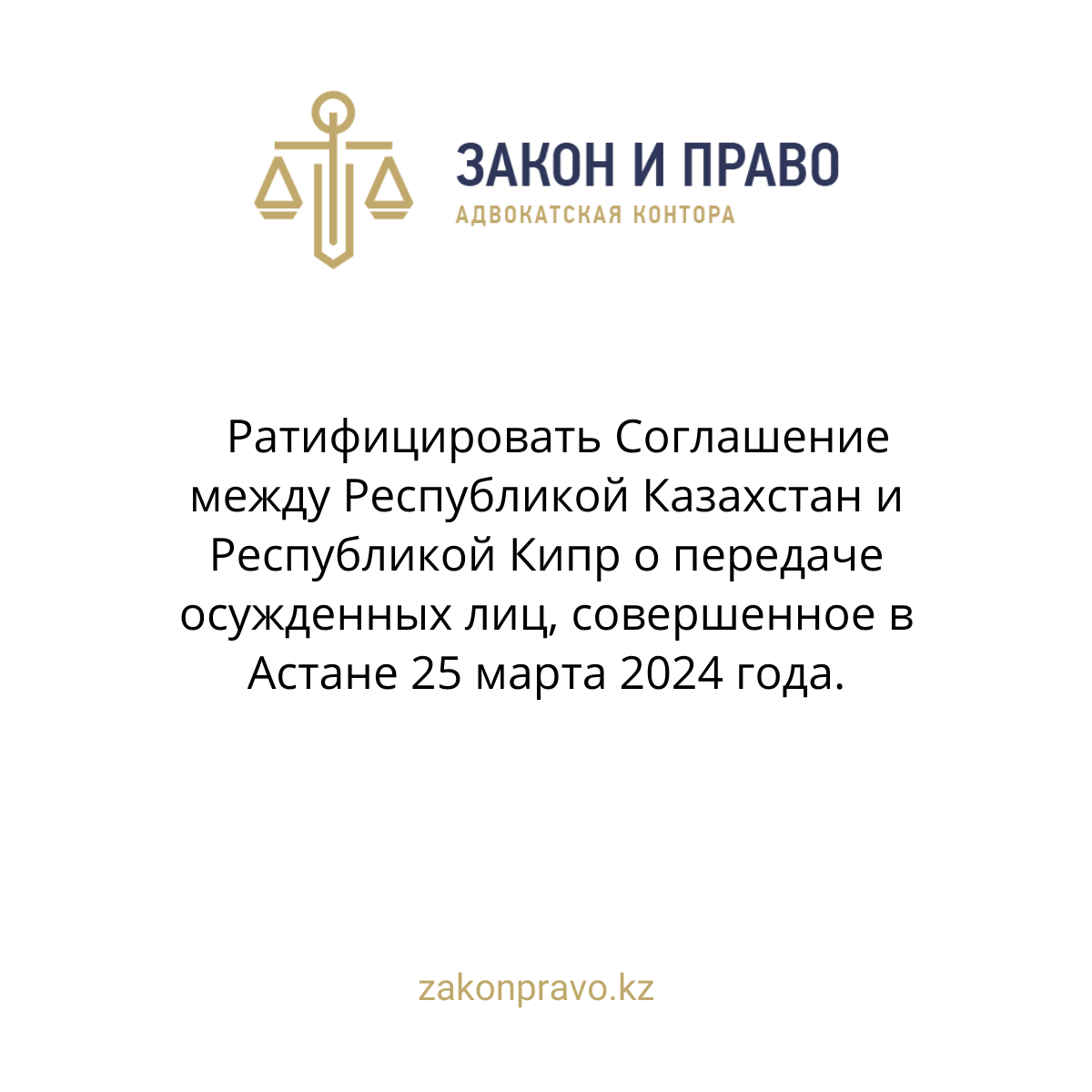 АMANAT партиясы және Заң және Құқық адвокаттық кеңсесінің серіктестігі аясында елге тегін заң көмегі көрсетілді