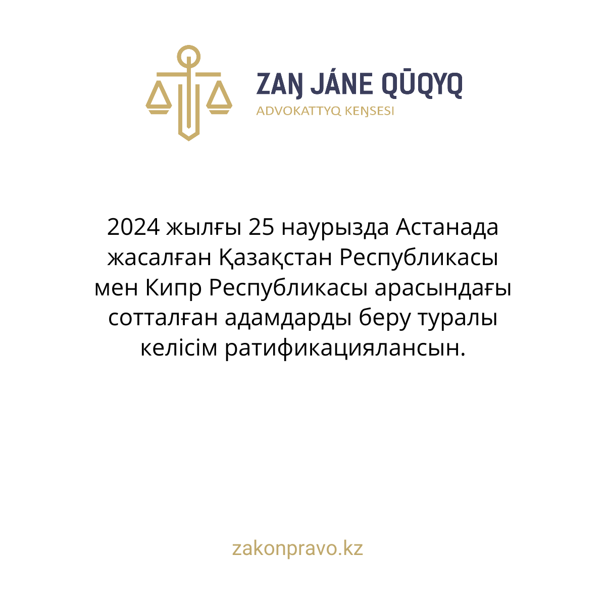 АMANAT партиясы және Заң және Құқық адвокаттық кеңсесінің серіктестігі аясында елге тегін заң көмегі көрсетілді