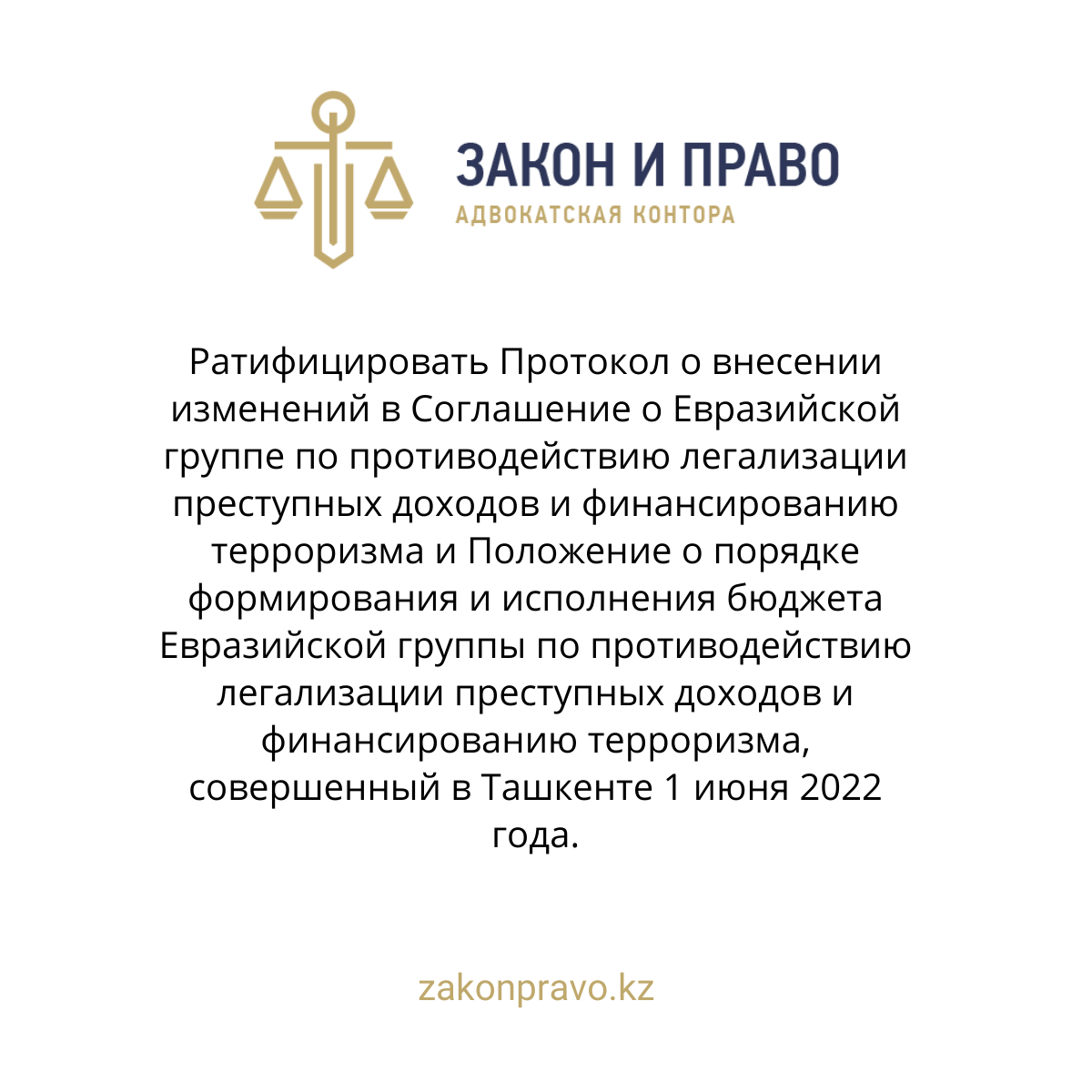 АMANAT партиясы және Заң және Құқық адвокаттық кеңсесінің серіктестігі аясында елге тегін заң көмегі көрсетілді
