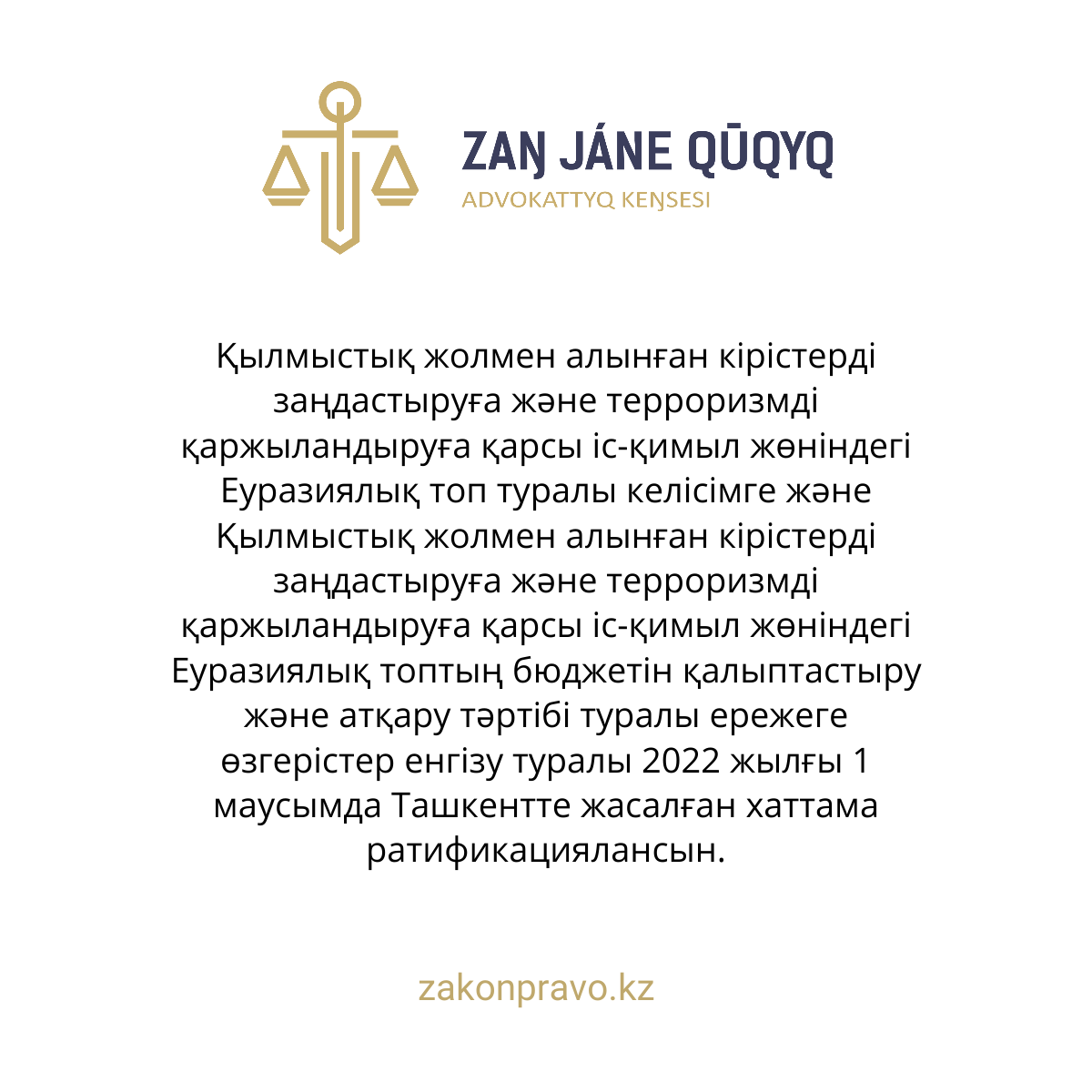 АMANAT партиясы және Заң және Құқық адвокаттық кеңсесінің серіктестігі аясында елге тегін заң көмегі көрсетілді