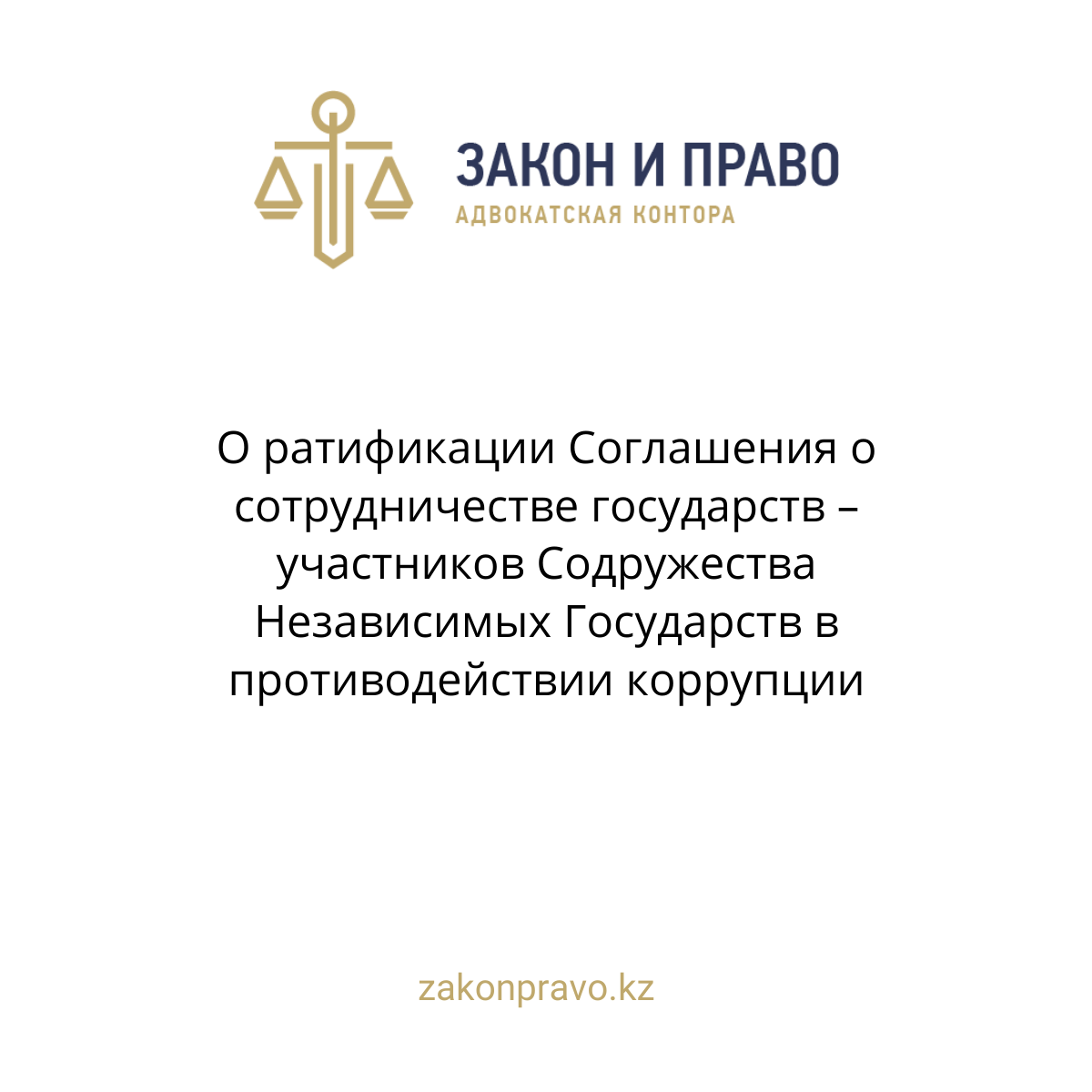 АMANAT партиясы және Заң және Құқық адвокаттық кеңсесінің серіктестігі аясында елге тегін заң көмегі көрсетілді