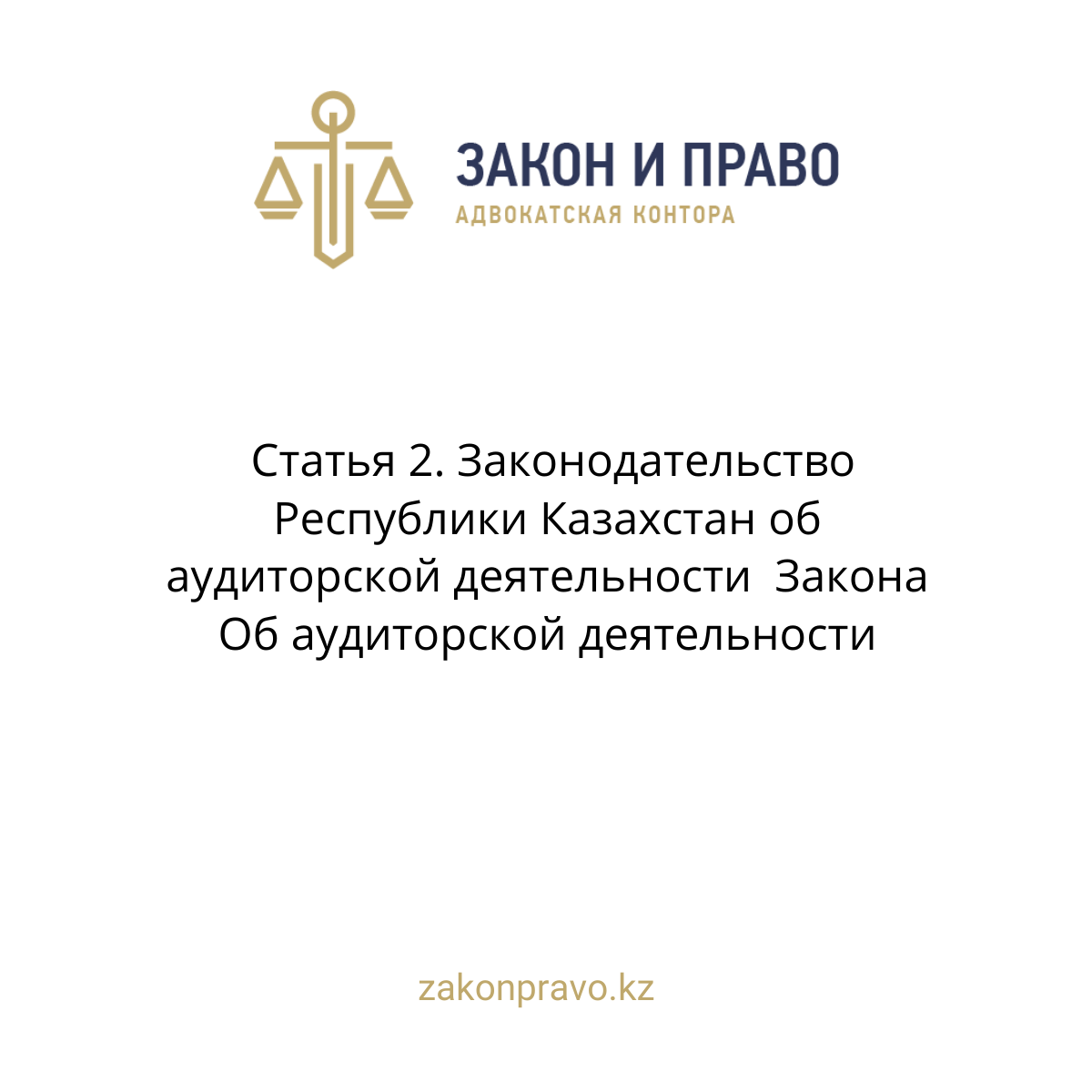 АMANAT партиясы және Заң және Құқық адвокаттық кеңсесінің серіктестігі аясында елге тегін заң көмегі көрсетілді