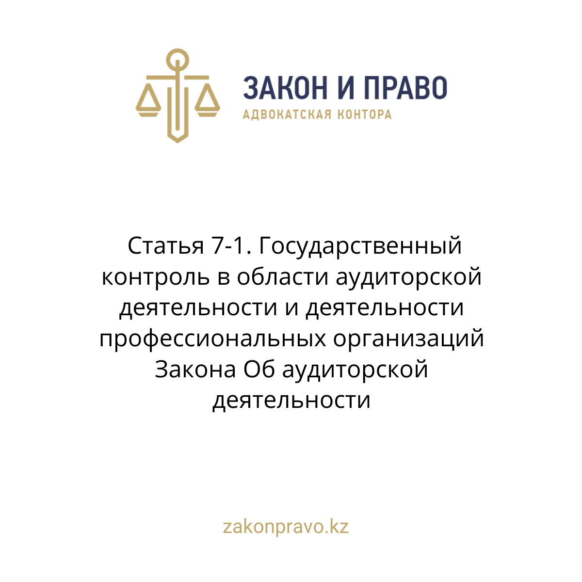 АMANAT партиясы және Заң және Құқық адвокаттық кеңсесінің серіктестігі аясында елге тегін заң көмегі көрсетілді