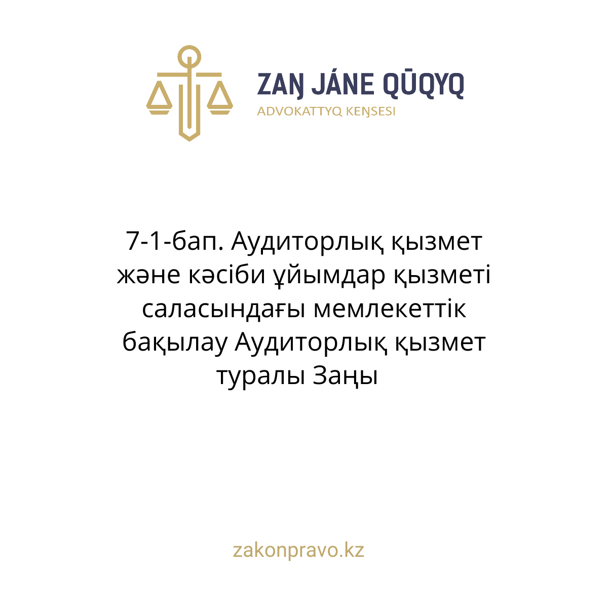 АMANAT партиясы және Заң және Құқық адвокаттық кеңсесінің серіктестігі аясында елге тегін заң көмегі көрсетілді