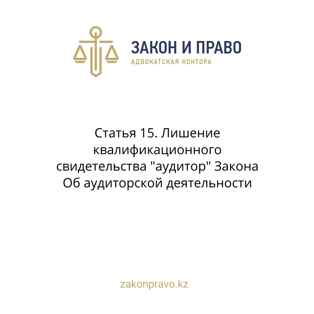АMANAT партиясы және Заң және Құқық адвокаттық кеңсесінің серіктестігі аясында елге тегін заң көмегі көрсетілді