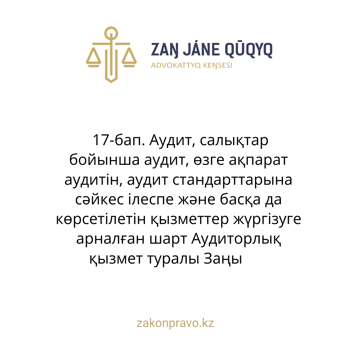 АMANAT партиясы және Заң және Құқық адвокаттық кеңсесінің серіктестігі аясында елге тегін заң көмегі көрсетілді