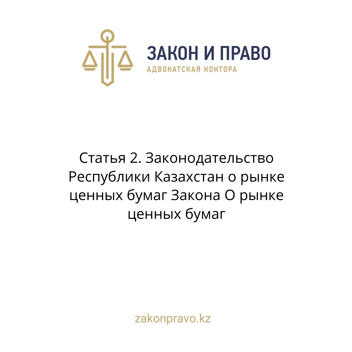 АMANAT партиясы және Заң және Құқық адвокаттық кеңсесінің серіктестігі аясында елге тегін заң көмегі көрсетілді