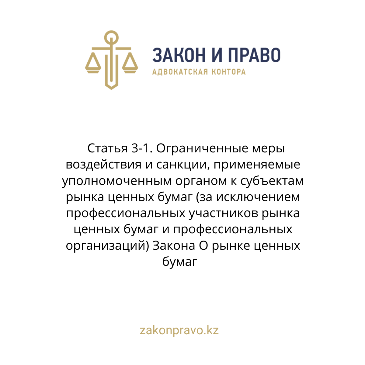 АMANAT партиясы және Заң және Құқық адвокаттық кеңсесінің серіктестігі аясында елге тегін заң көмегі көрсетілді