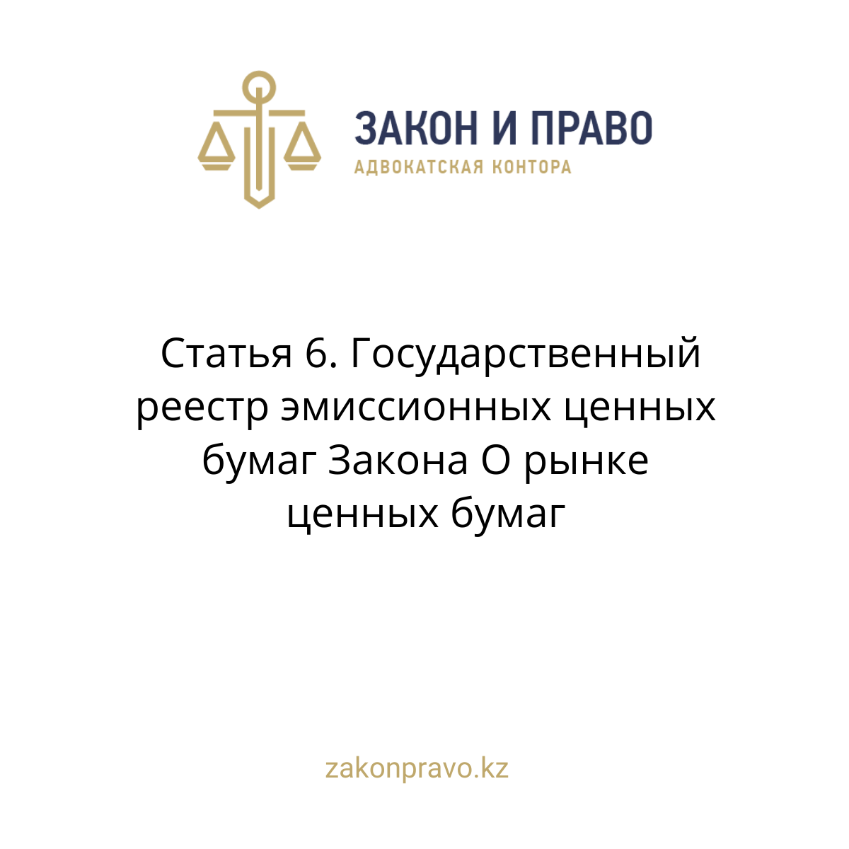 АMANAT партиясы және Заң және Құқық адвокаттық кеңсесінің серіктестігі аясында елге тегін заң көмегі көрсетілді