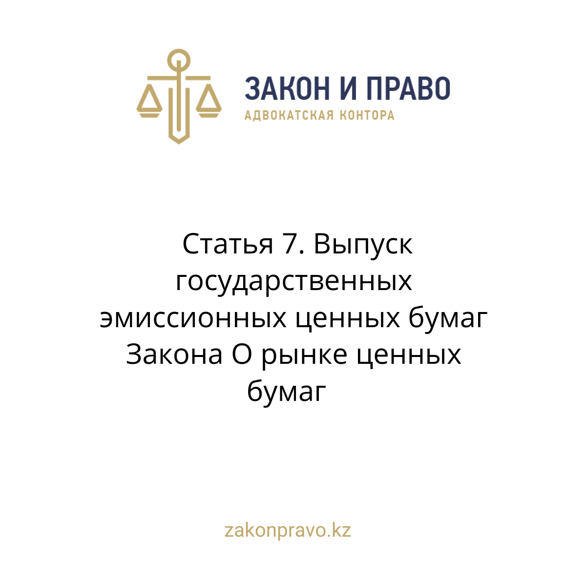 АMANAT партиясы және Заң және Құқық адвокаттық кеңсесінің серіктестігі аясында елге тегін заң көмегі көрсетілді
