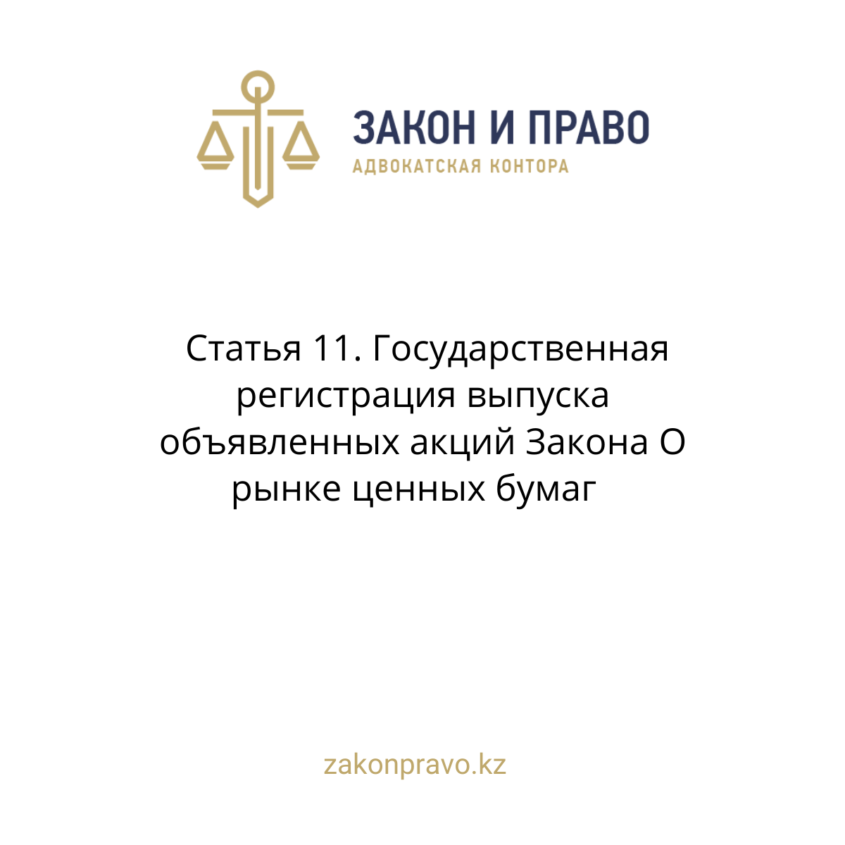 АMANAT партиясы және Заң және Құқық адвокаттық кеңсесінің серіктестігі аясында елге тегін заң көмегі көрсетілді