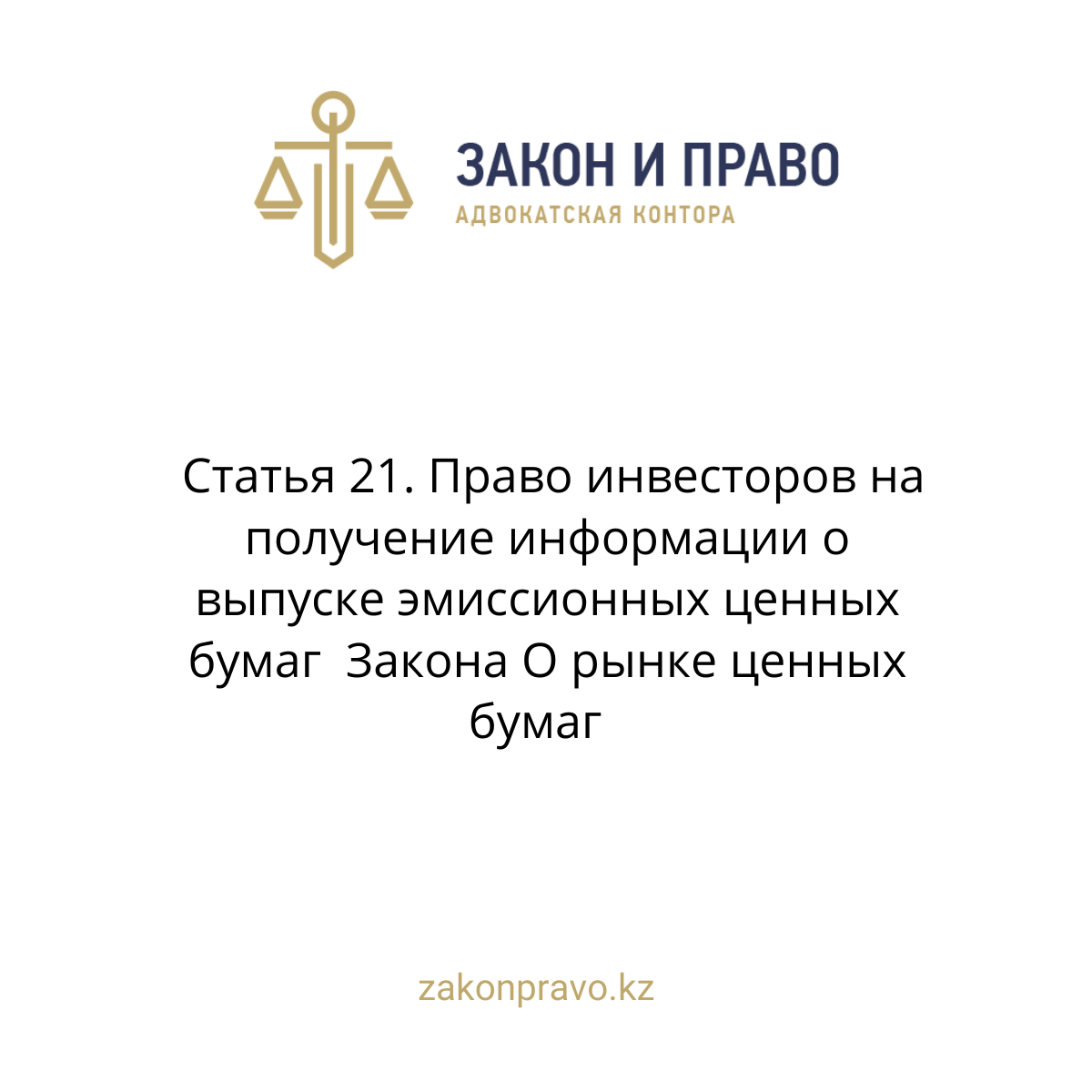 АMANAT партиясы және Заң және Құқық адвокаттық кеңсесінің серіктестігі аясында елге тегін заң көмегі көрсетілді