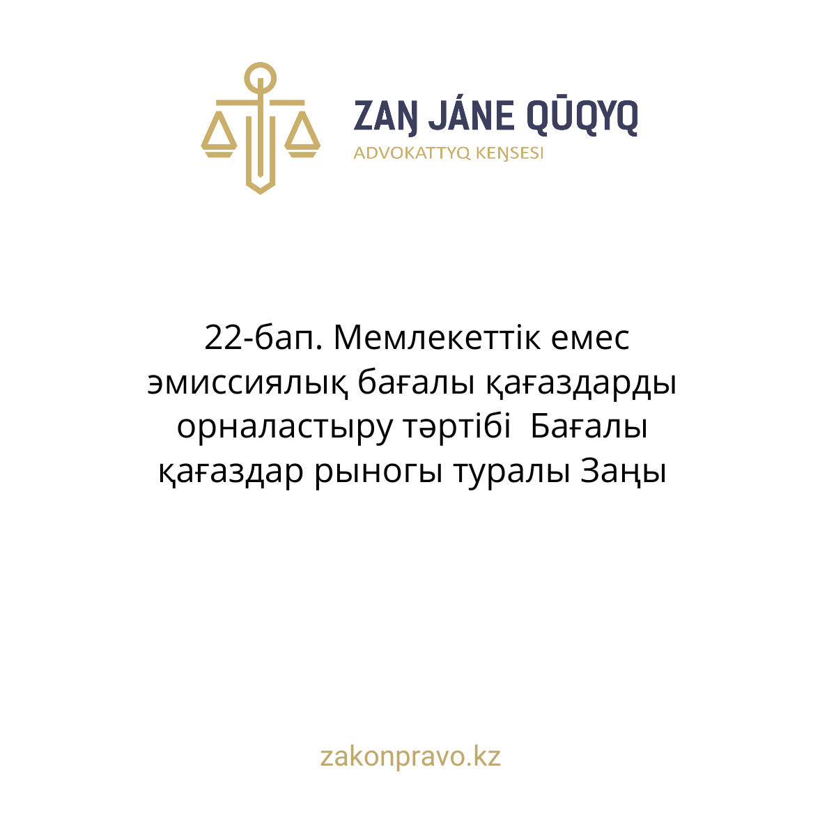 АMANAT партиясы және Заң және Құқық адвокаттық кеңсесінің серіктестігі аясында елге тегін заң көмегі көрсетілді