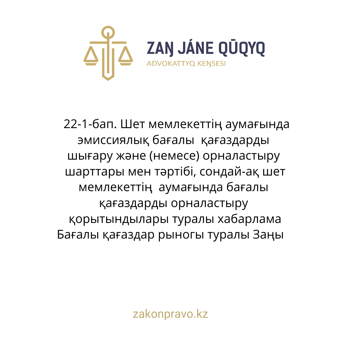 АMANAT партиясы және Заң және Құқық адвокаттық кеңсесінің серіктестігі аясында елге тегін заң көмегі көрсетілді
