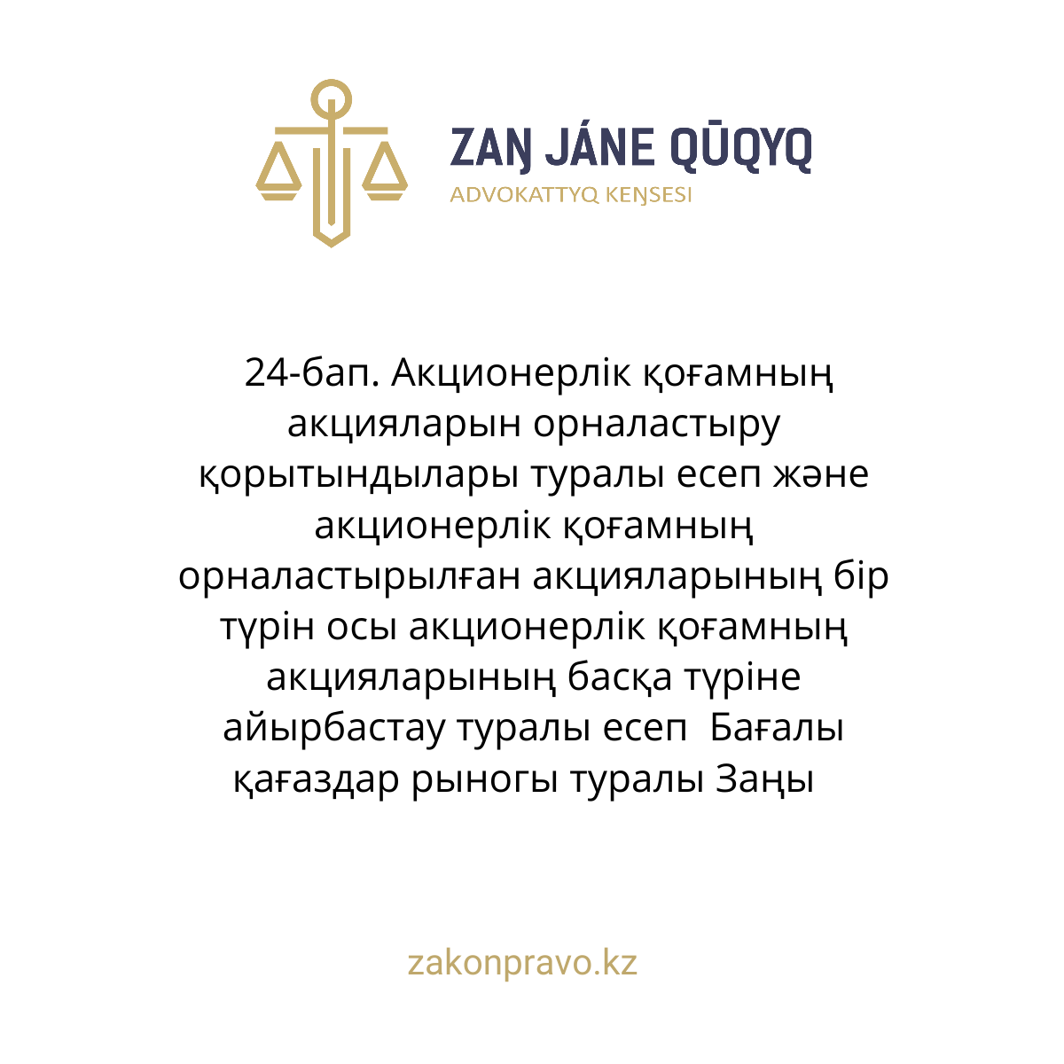 АMANAT партиясы және Заң және Құқық адвокаттық кеңсесінің серіктестігі аясында елге тегін заң көмегі көрсетілді