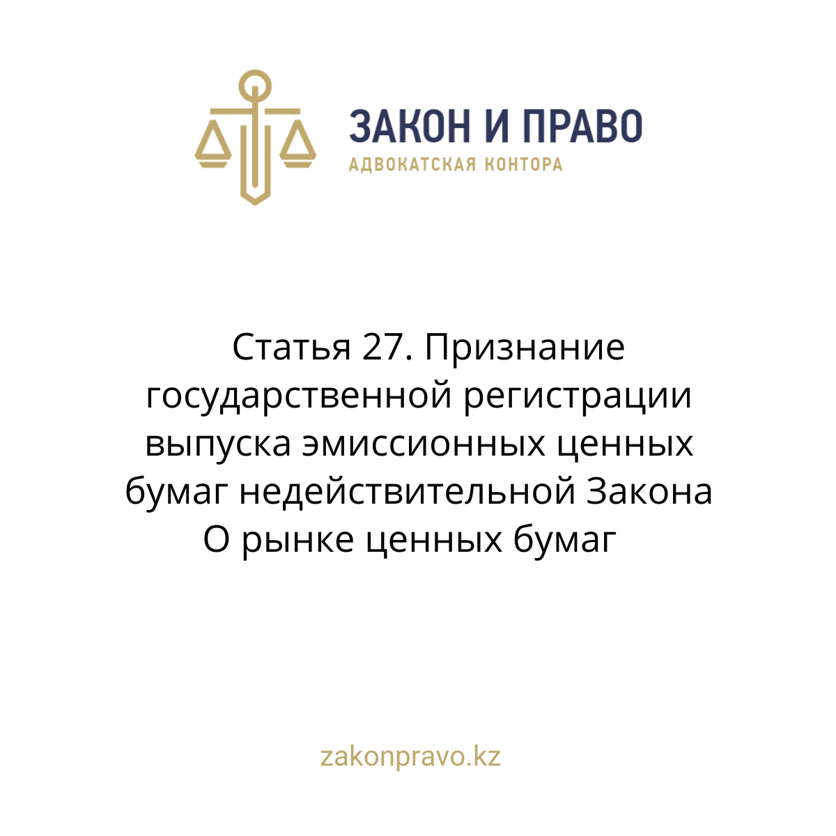 АMANAT партиясы және Заң және Құқық адвокаттық кеңсесінің серіктестігі аясында елге тегін заң көмегі көрсетілді