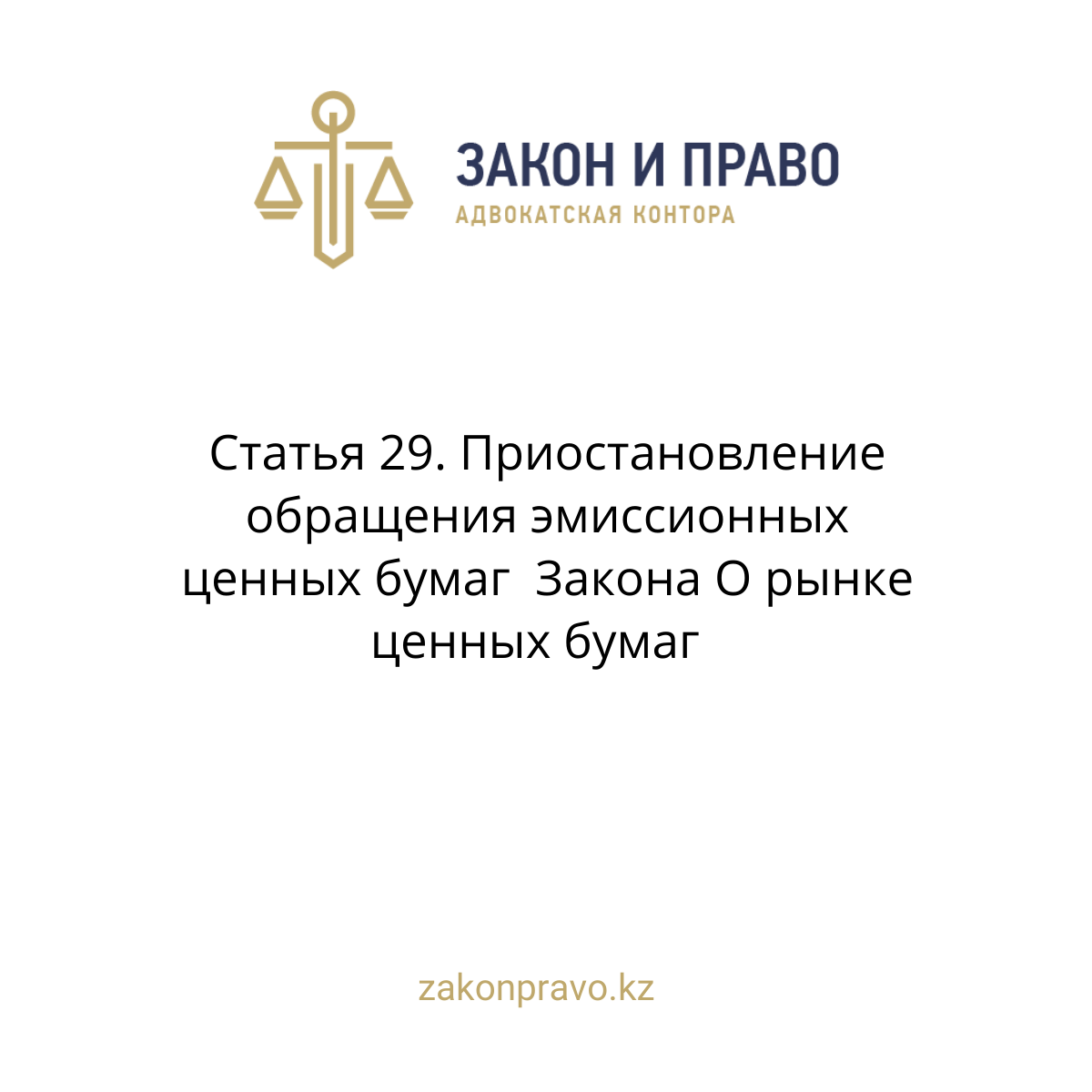 АMANAT партиясы және Заң және Құқық адвокаттық кеңсесінің серіктестігі аясында елге тегін заң көмегі көрсетілді