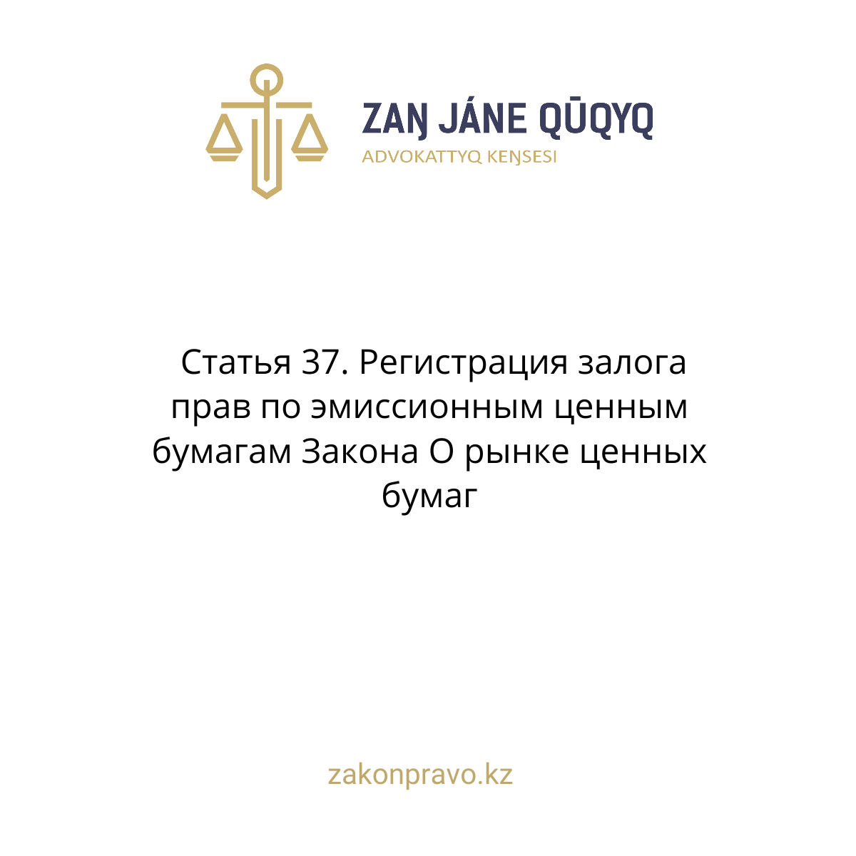 АMANAT партиясы және Заң және Құқық адвокаттық кеңсесінің серіктестігі аясында елге тегін заң көмегі көрсетілді