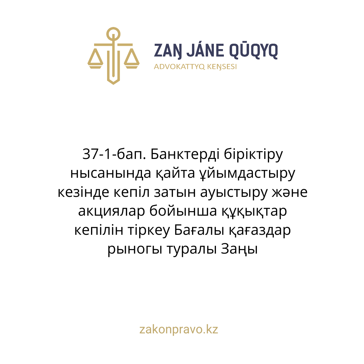 АMANAT партиясы және Заң және Құқық адвокаттық кеңсесінің серіктестігі аясында елге тегін заң көмегі көрсетілді