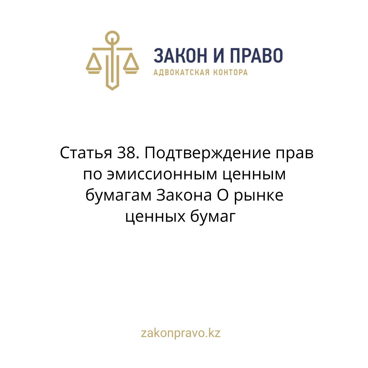 АMANAT партиясы және Заң және Құқық адвокаттық кеңсесінің серіктестігі аясында елге тегін заң көмегі көрсетілді