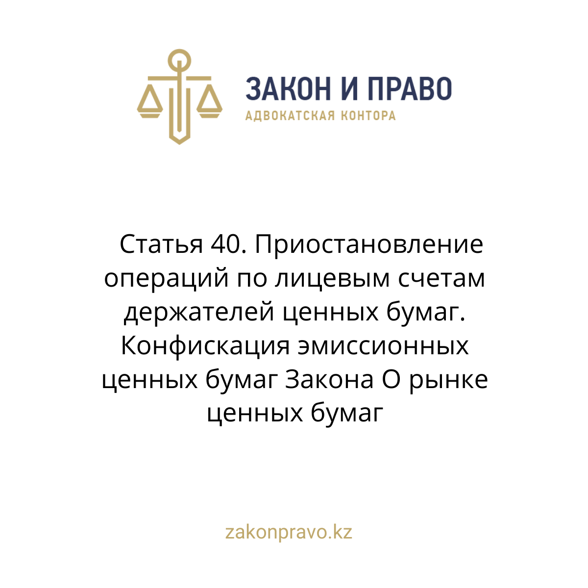 АMANAT партиясы және Заң және Құқық адвокаттық кеңсесінің серіктестігі аясында елге тегін заң көмегі көрсетілді
