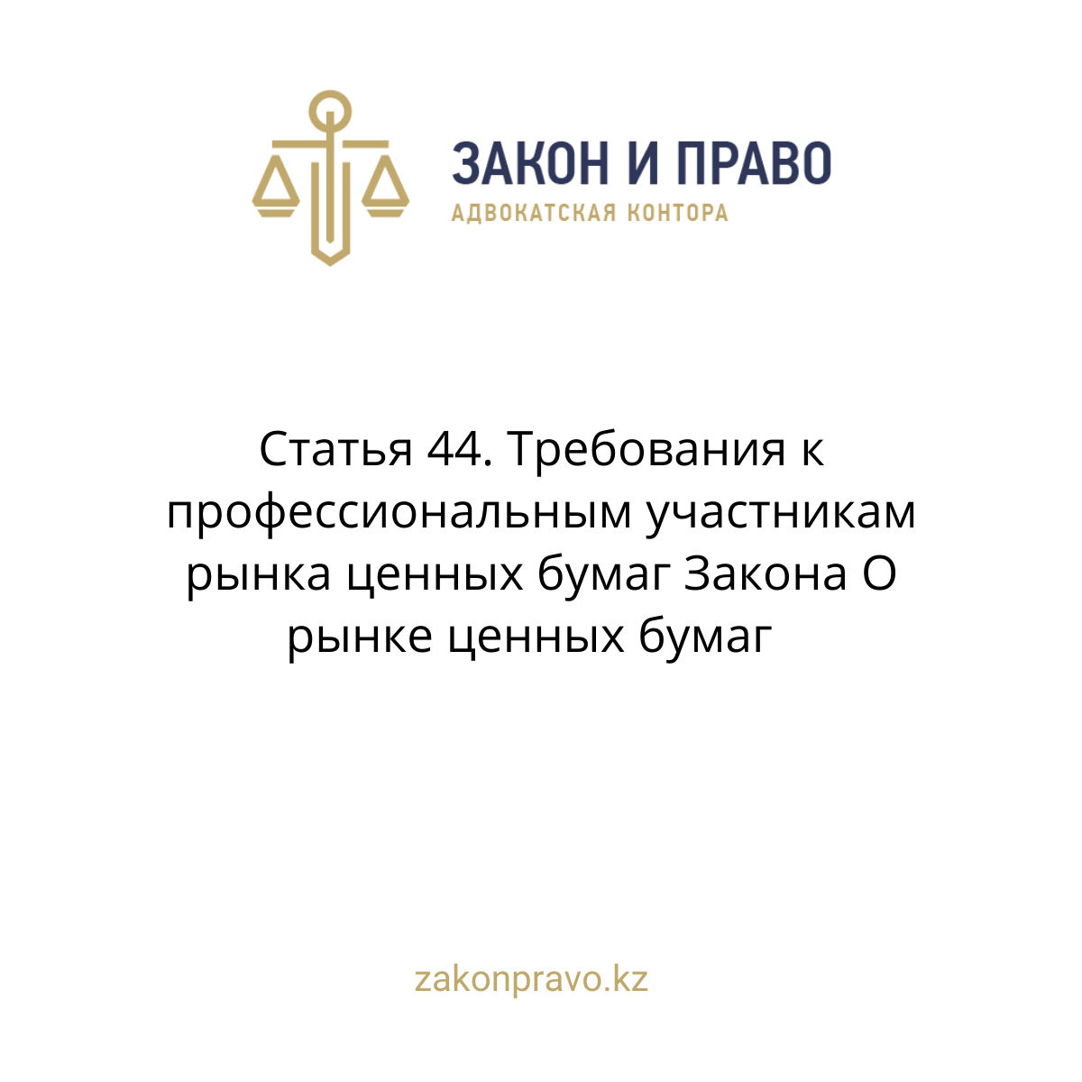 АMANAT партиясы және Заң және Құқық адвокаттық кеңсесінің серіктестігі аясында елге тегін заң көмегі көрсетілді