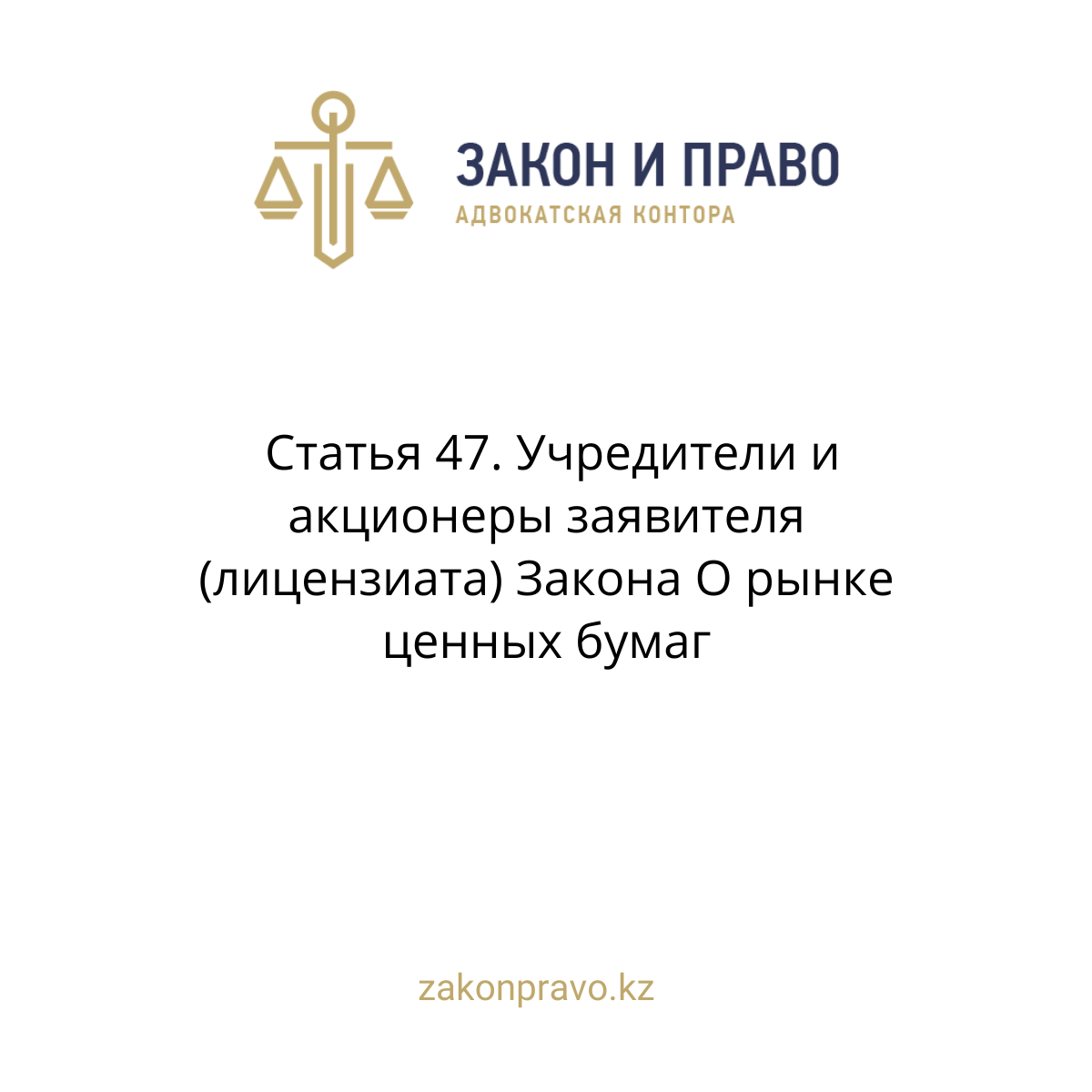 АMANAT партиясы және Заң және Құқық адвокаттық кеңсесінің серіктестігі аясында елге тегін заң көмегі көрсетілді